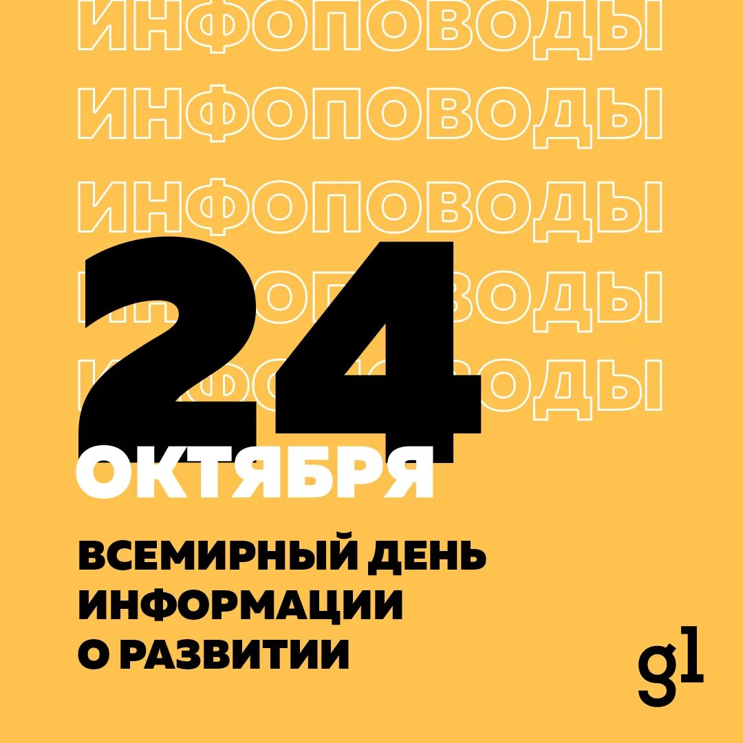 Праздники октябрь 23 года. Европейский день парков 24 мая. Международный день странной музыки. 24 Августа. День странной музыки 24 августа.