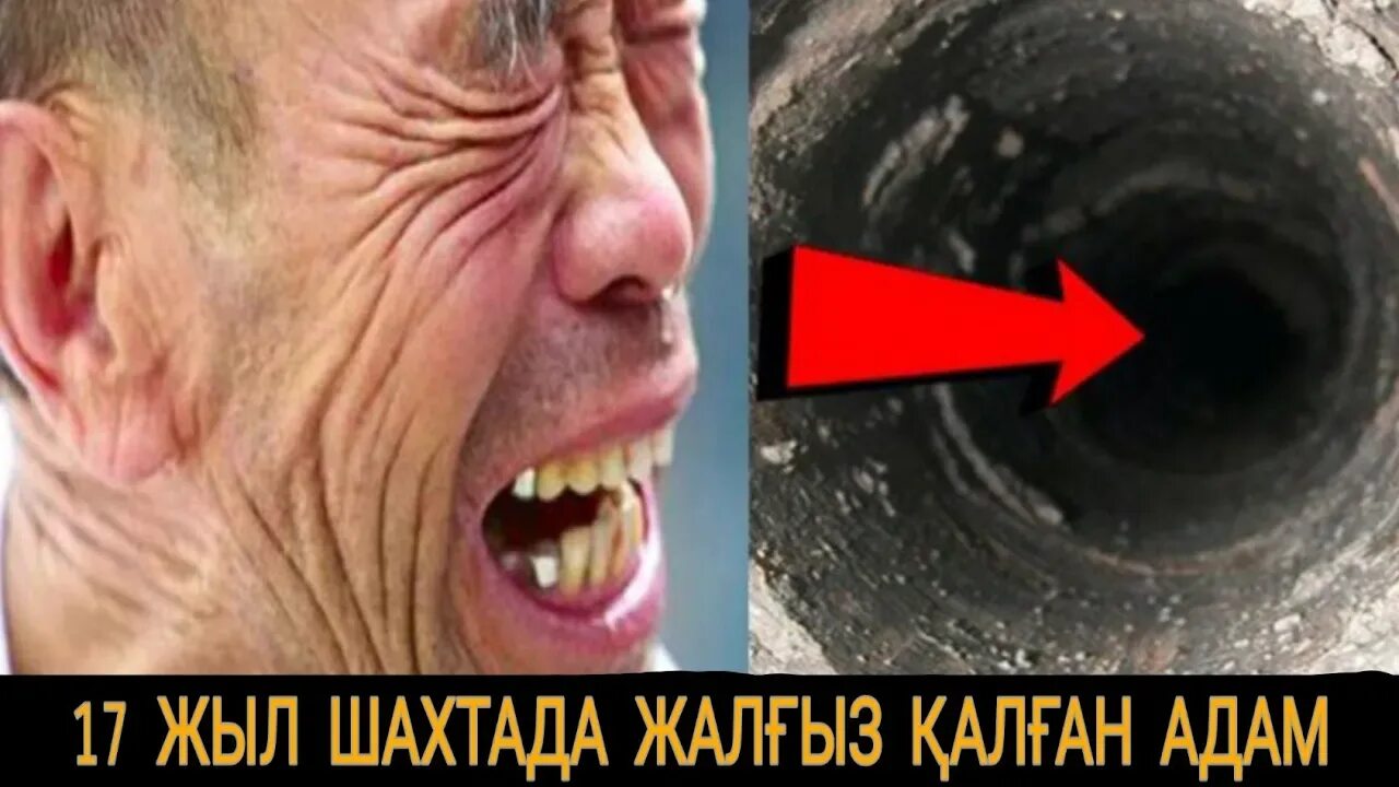 Несчастные случае на шахте. Выживший китайский шахтер. Шахтёр жил 17 лет под землёй. Шахтер проживший 17. Шахтёр жил 17 лет под землёй.