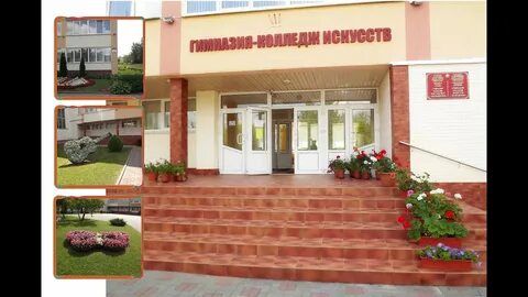 Колледж гимназии