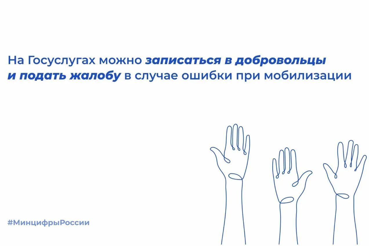 Волонтер подать заявку. Госуслуги добровольцы. Сво через госуслуги. Заявка на сво госуслуги. Госуслуги запись на сво.