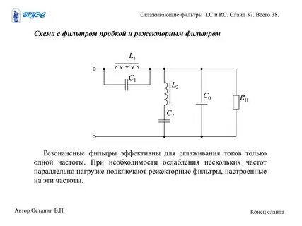 Сглаживающий фильтр