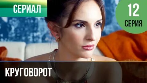 Круговорот 2017