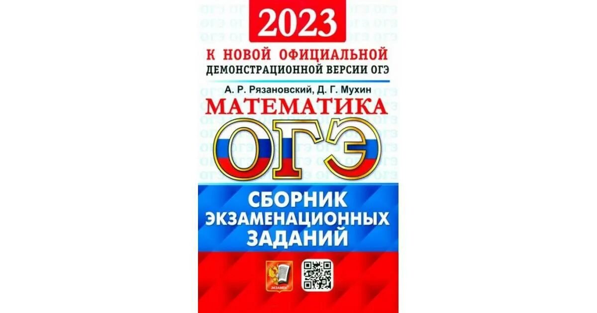 Фипи огэ 2023 год