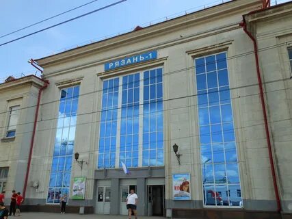Рязань вокзал