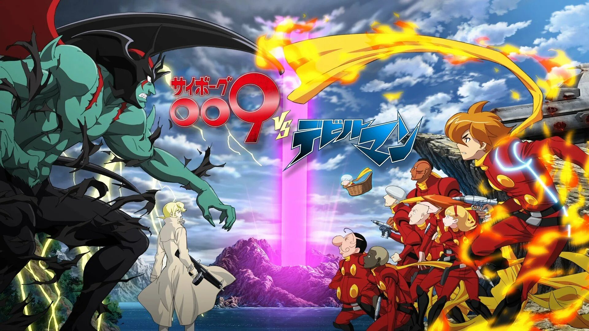 Киборг 009. Cyborg 009 vs devilman. киборг 009 против человека-дьявола мультсериал.