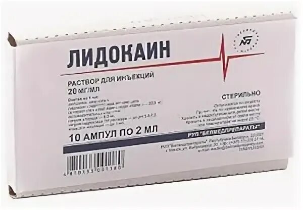 Лидокаин 20 мг мл сколько. Лидокаин 20 мг мл сколько