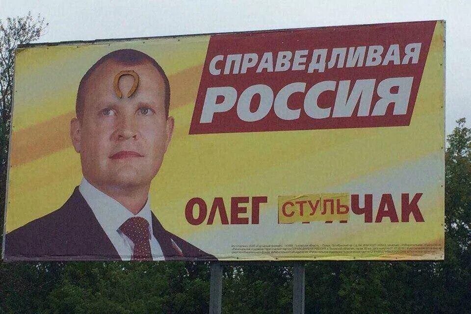 Наш дом россия партия. Предвыборные плакаты. Смешные предвыборные плакаты. Прикольные предвыборные лозунги. Смешные плакаты выборов.
