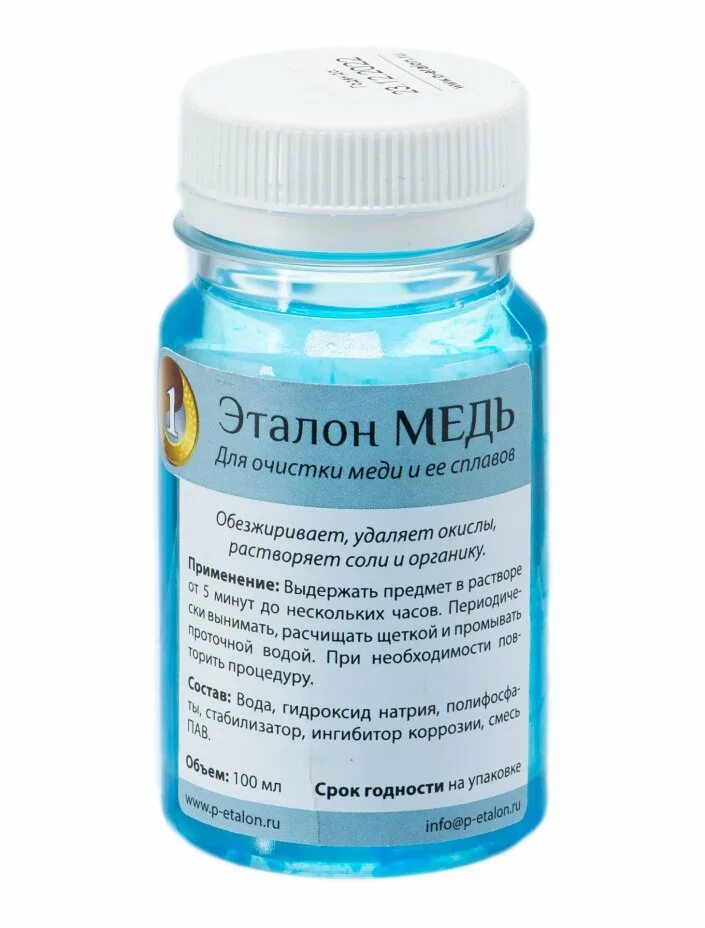 Прайс эталон. Эталон медь. средство для очистки меди. средство для чистки медных монет. эталон х-100 медь медь.