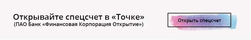 Список банков спецсчета 44. Перечень банков для спецсчетов.