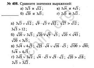 Номер 408 по алгебре 7 класс