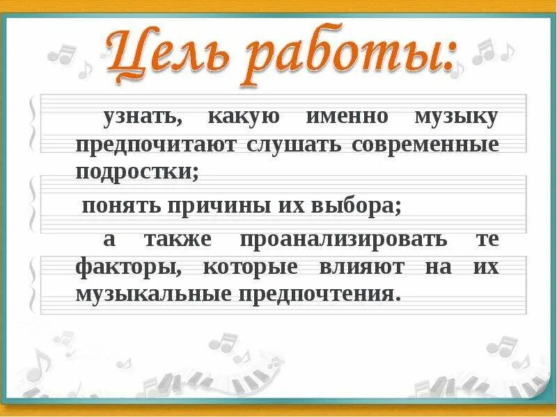 А какую музыку знаешь. А какую музыку знаешь