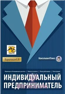 Индивид книги