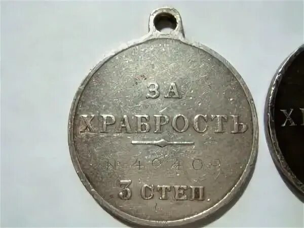 Медаль за храбрость 3 степени. Медаль за храбрость 4 степени. Медаль за храбрость 3 степени. Георгиевская медаль за храбрость. За храбрость 3 степени.