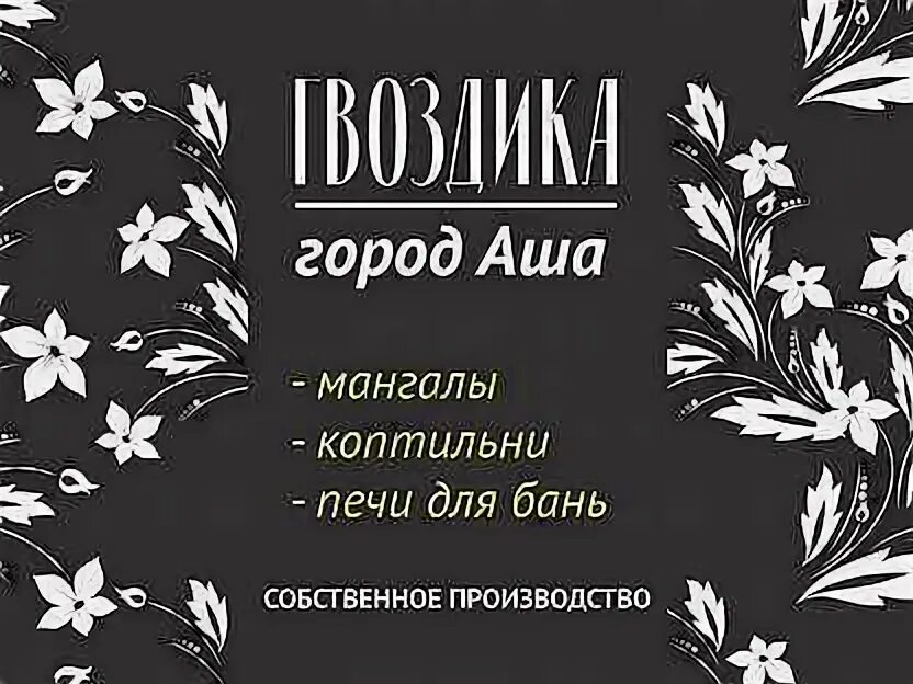 Рынок аша. Женщины г аша. Услуги аша. Аша миньяр сим на карте. Город аша урал.