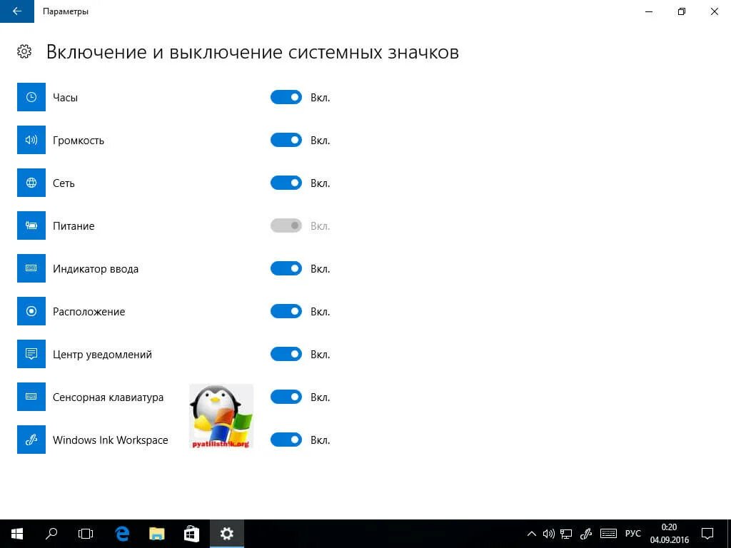 Системные значки. Системные значки Windows 10. Значки в трее Windows 10. Панель уведомлений Windows 10.