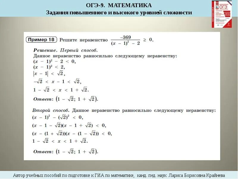 Примеры решений огэ по математике. Задания ОГЭ. Задания ОГЭ по математике. ОГЭ математика задания. 9 Задание ОГЭ по математике.