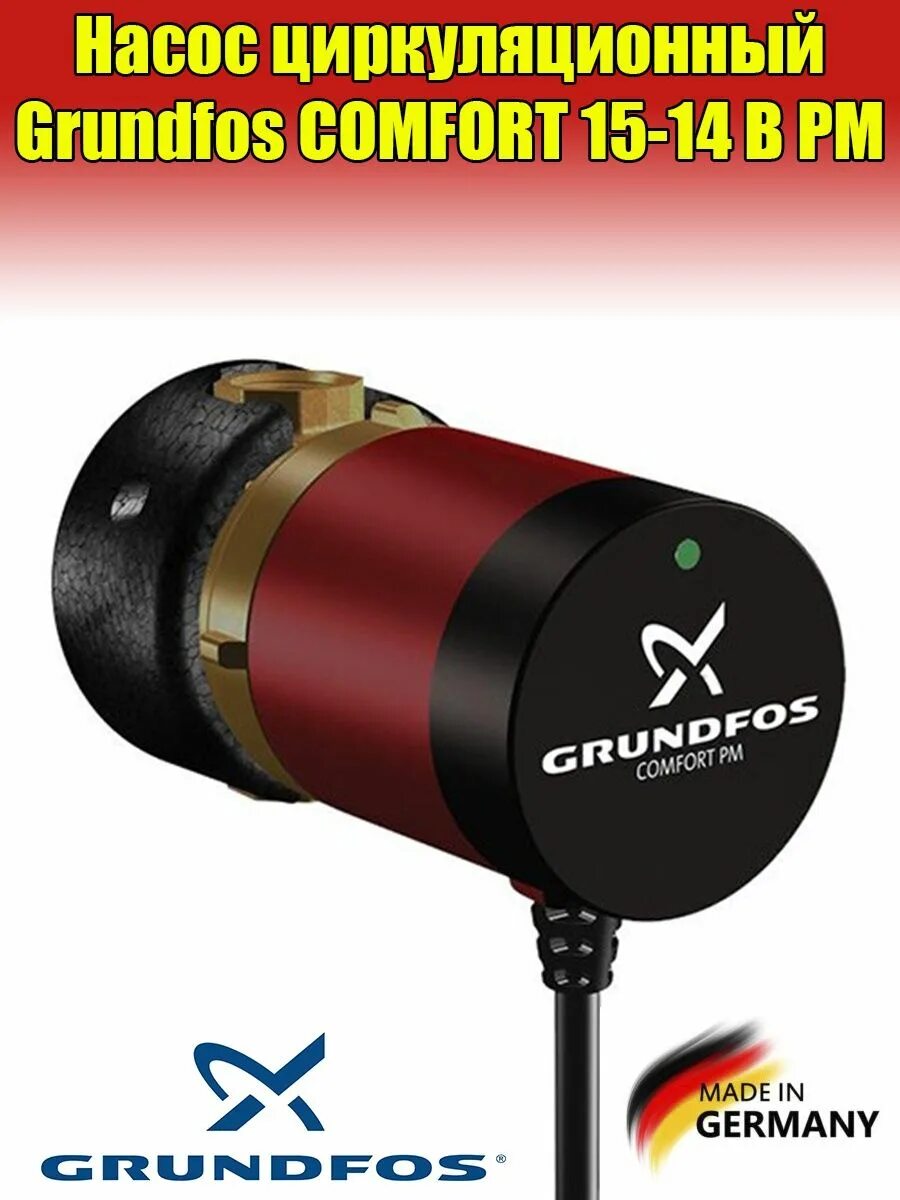 Grundfos comfort 15 14 b pm. Grundfos насос comfort 15-14 b pm циркуляционный. grundfos comfort 15-14 b pm 99302358. циркуляционный насос grundfos comfort 15-14. грундфос комфорт pm.
