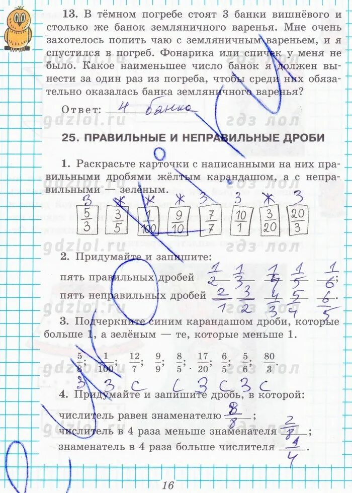 выпишите дроби которые больше 1/2. записать дроби 7/12. выпишите те дроби которые больше 1. четные дроби. назовите 5 дробей.