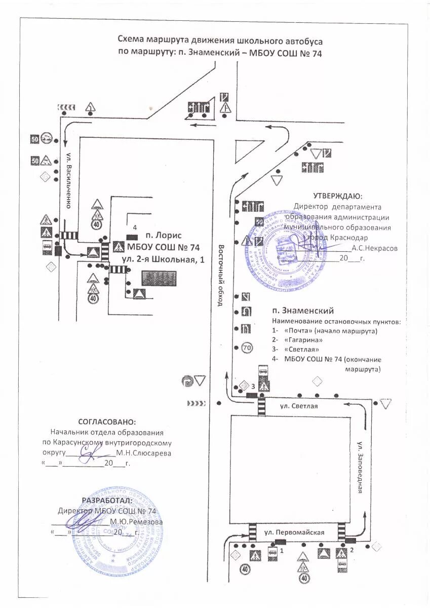 Схема маршрута движения школьного автобуса образец фото