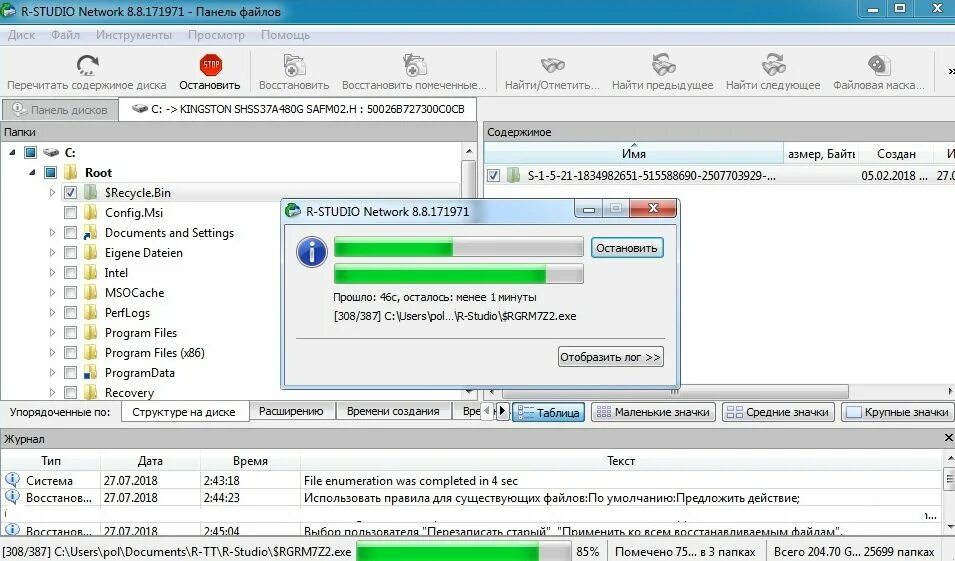 Восстановление после форматирования бесплатную. Программа для восстановления файлов. программа восстановления файлов r studio. восстановление файлов после форматирования. удалить файл программа.