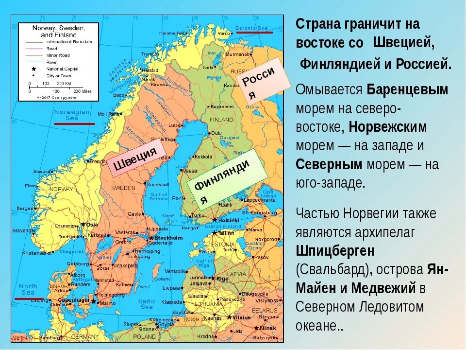 Ближайший сосед на севере. Границы России с Финляндией и Швецией на карте. Граница Швеции и Финляндии на карте. Граница с Финляндией на карте. Границы Швеции и Финляндии с Россией.