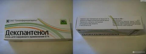 Декспантенол свечи