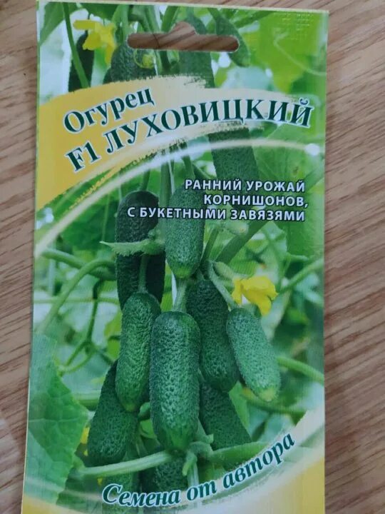 Огурцы луховицкие описание сорта отзывы садоводов. Луховицкие огурцы семена описание отзывы. Огурцы луховицкие описание сорта отзывы садоводов. Огурец луховицкий f1. Огурец луховицкий f1.