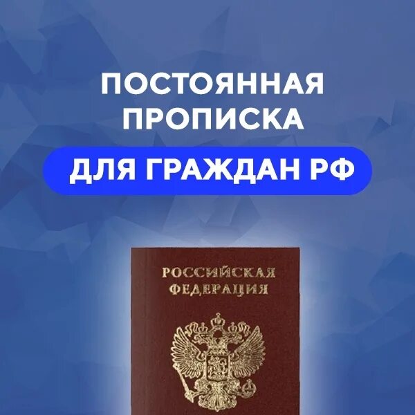 Помощь в получение регистрации