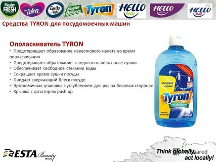 Средство тем