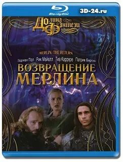 Возвращение 2000