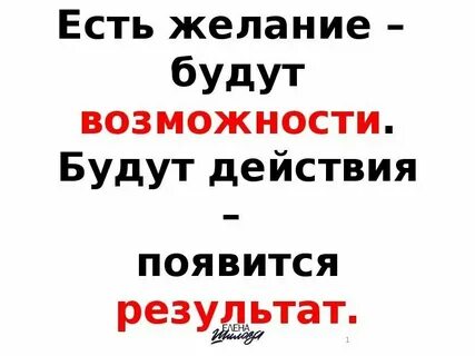 Когда у нас есть возможность