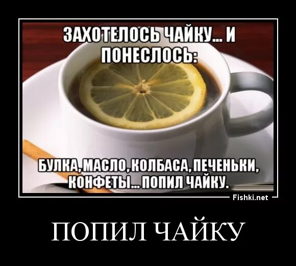 Тут там понеслась. Чайку попьем. Может по чайку. По чайку прикол. Может чайку попьем.