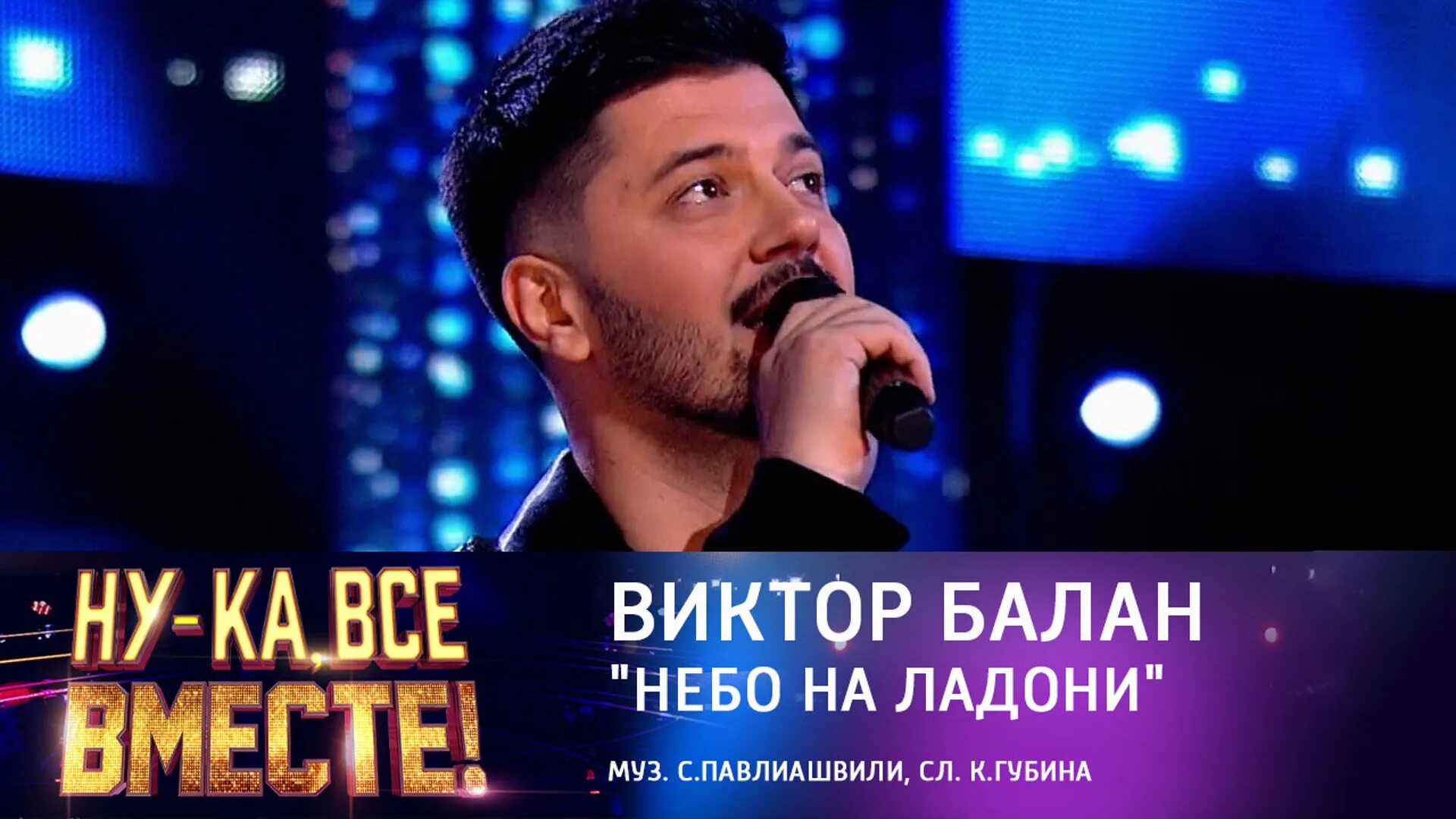 Идти по небу балан