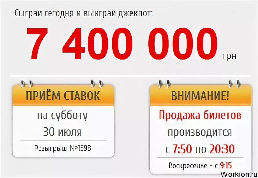 Лотерейный процент. Джекпот 6 из 45. Супер лото проверить билет. Билет лотереи 6 из 45. Картинки выигрыш СУПЕРЛОТО.