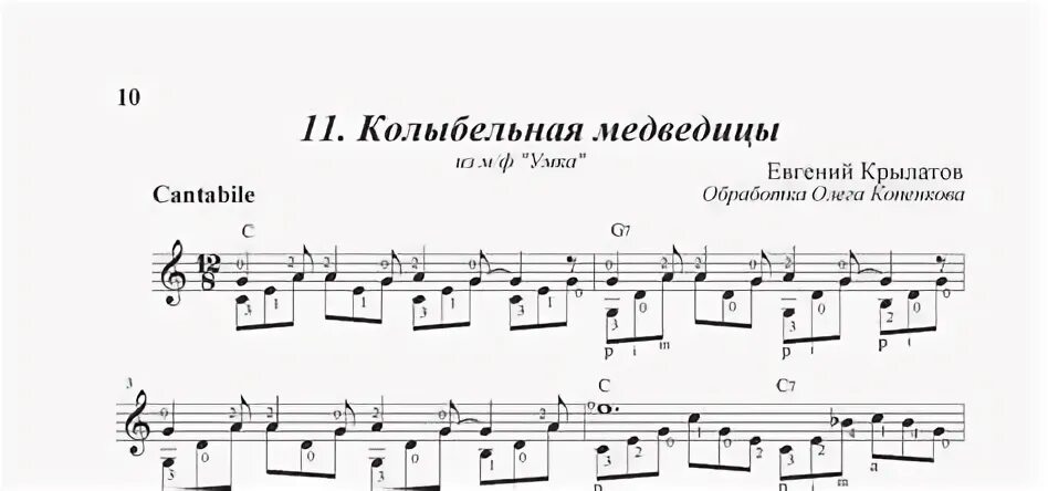 Колыбельная медведицы текст. Колыбельная медведицы со словами. Колыбельная медведицы слова. Колыбельная медведицы слова. Умка ложкой снег мешая.