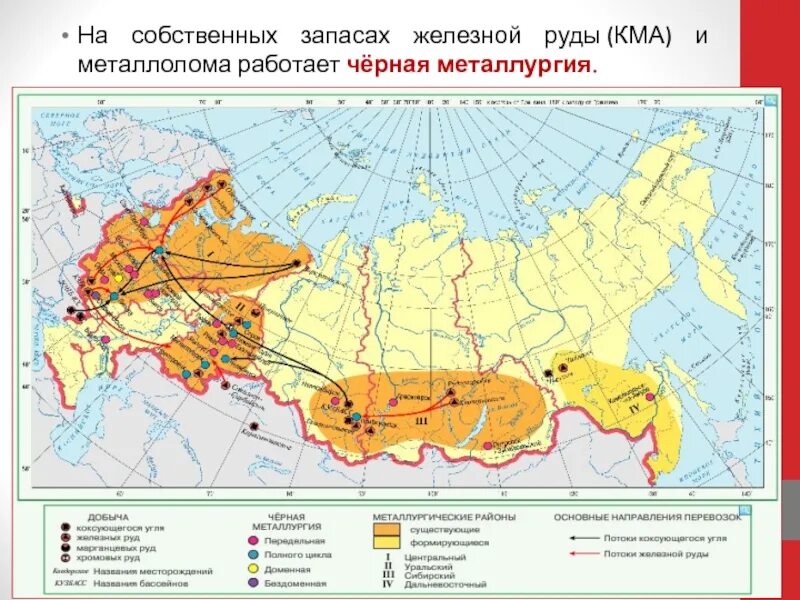 Какие крупные металлургические комбинаты в россии. Металлургические базы черной металлургии на карте России. Крупнейшие металлургические базы России на карте. Районы черной металлургии в России на карте. Основные центры черной металлургии в России на контурной карте.