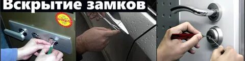 Служба открытия дверей в квартире ruszamok