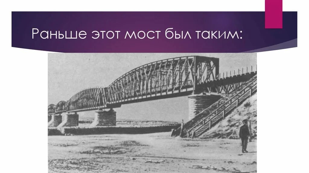 Новониколаевск мост через обь. Мосты новосибирска история. Сибревкомовский мост новосибирск. Мосты новосибирска история. Новосибирск октябрьский мост 1970.