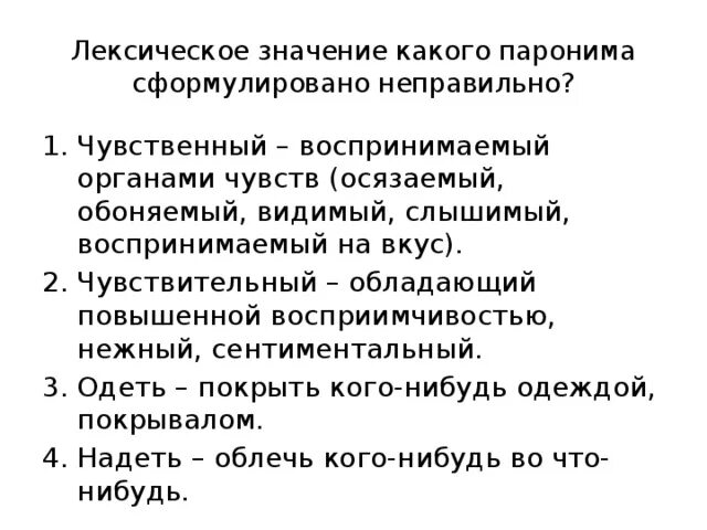 Вопросы сформулированы некорректно. Вопросы сформулированы некорректно