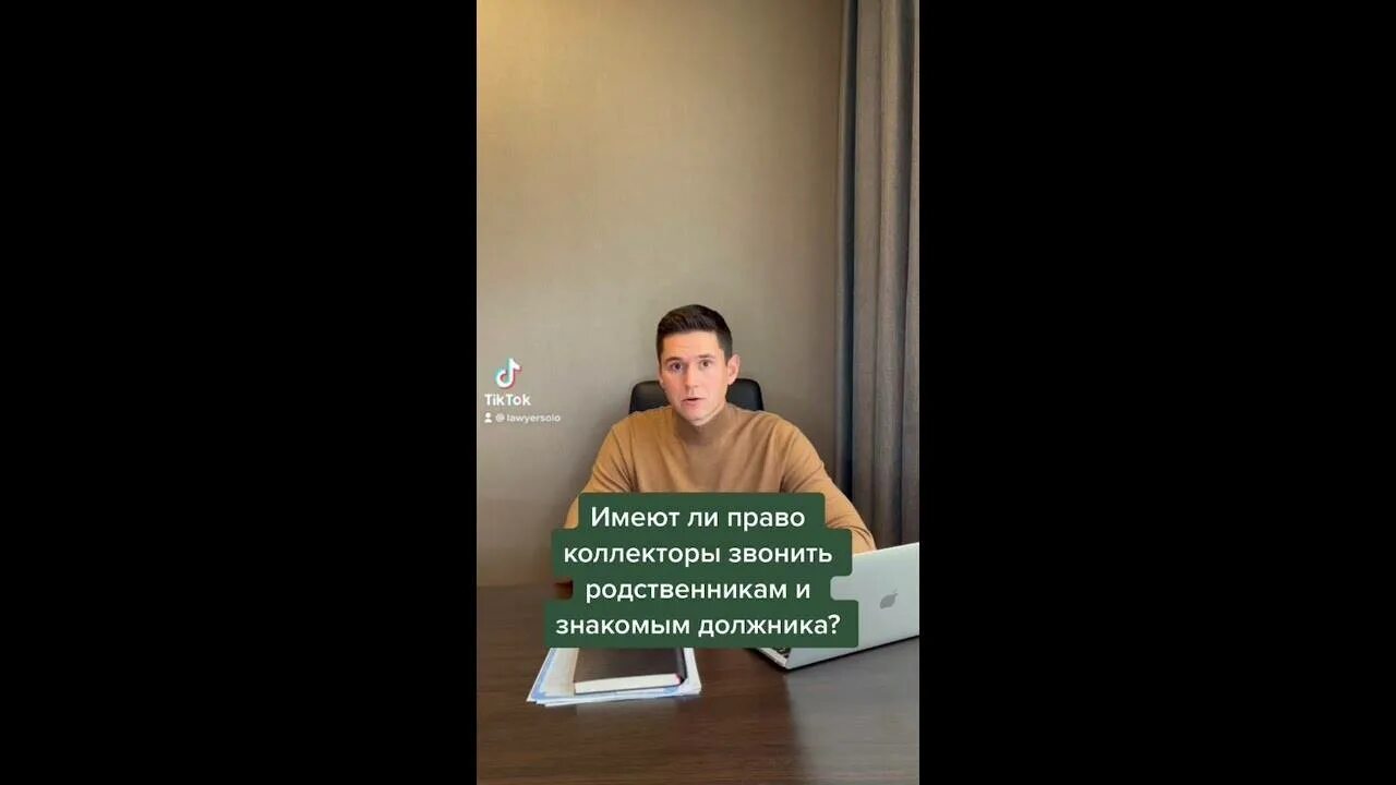 Имеют право коллекторы звонить родственникам