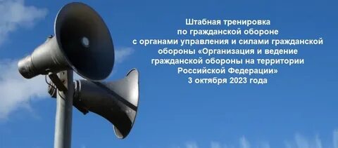 Система оповещения спб