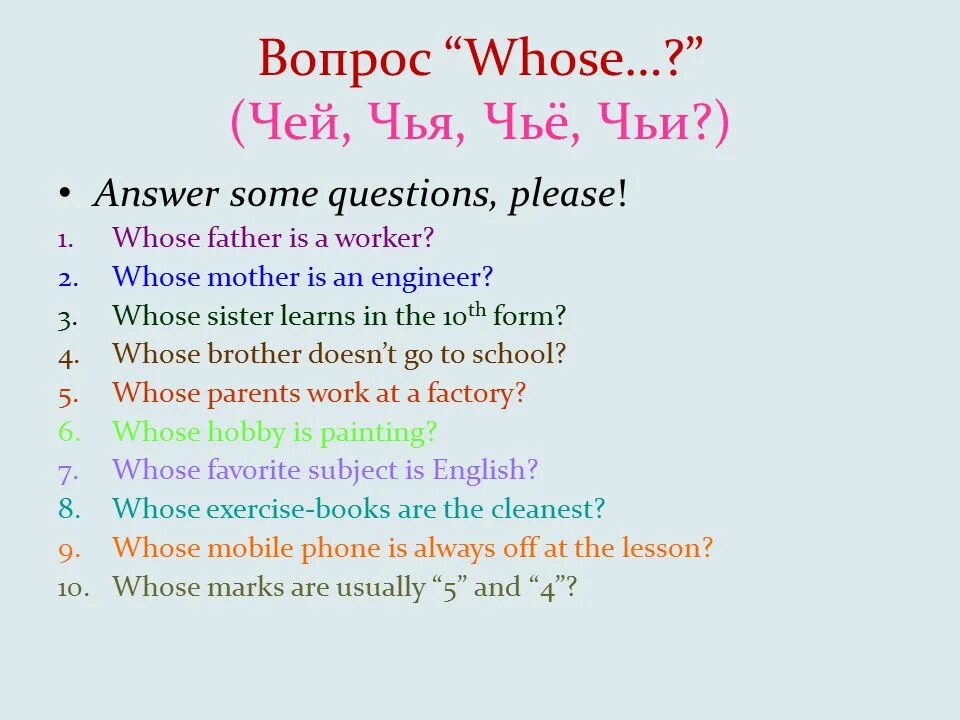 Questions did you like. Вопросы с who. Вопросы с who в английском. Вопросительные вопросы с who. Whose вопросы примеры.