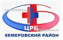 Больницы кемерово александрова. Шахтёров 113 Кемерово больница. ГАУЗ ККРБ Кемерово. 5 Поликлиника Кемерово логотип. Логотип 1253 ЦРБ РЛВ.