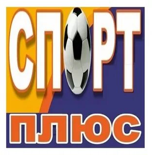 Вижу плюс спорт