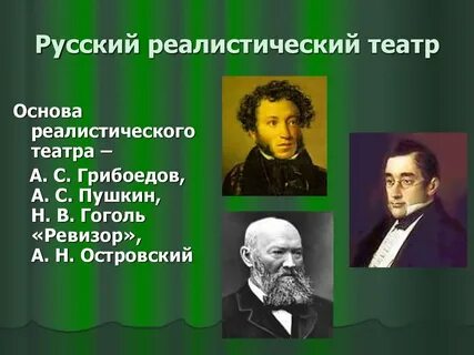 Представители театра