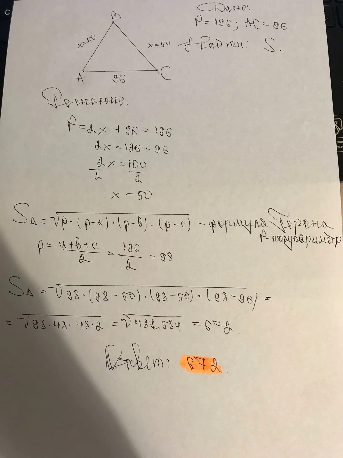 Периметр треугольника равен 196 а основание 96