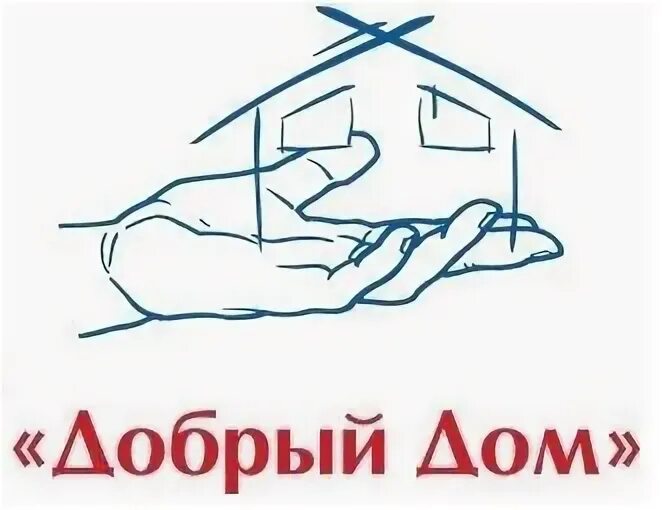 Не в добрый дом