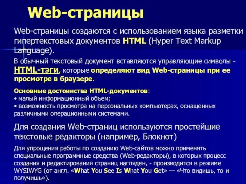 Программа веб страниц. Средства создания веб сайтов. Средства разработки веб страниц. Редакторы для создания веб страниц. Программа для создания web-страниц.