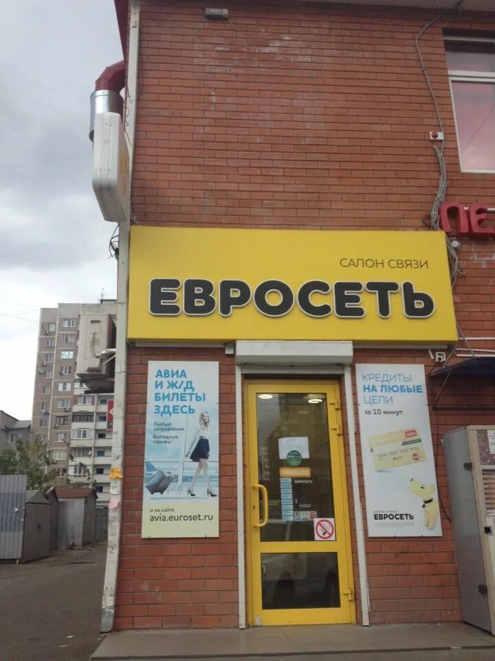 магазин связи рядом со мной