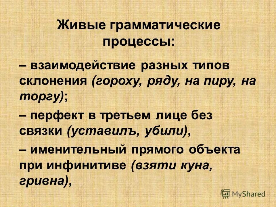 литературный язык русской народности. суеверия в художественной литературе. художественные приметы. язык русской народности. древнерусский литературный язык.